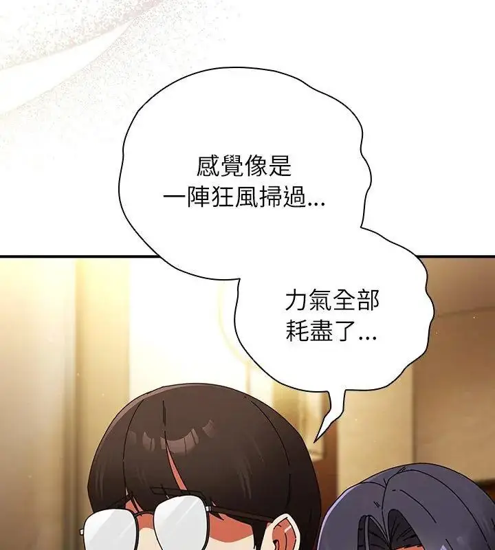 漫画《硬也要拍完》第50话第78张图