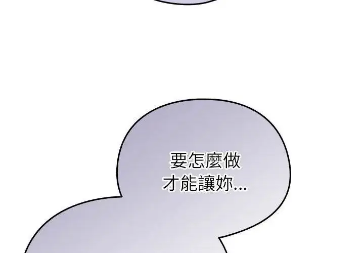 漫画《硬也要拍完》第50话第8张图