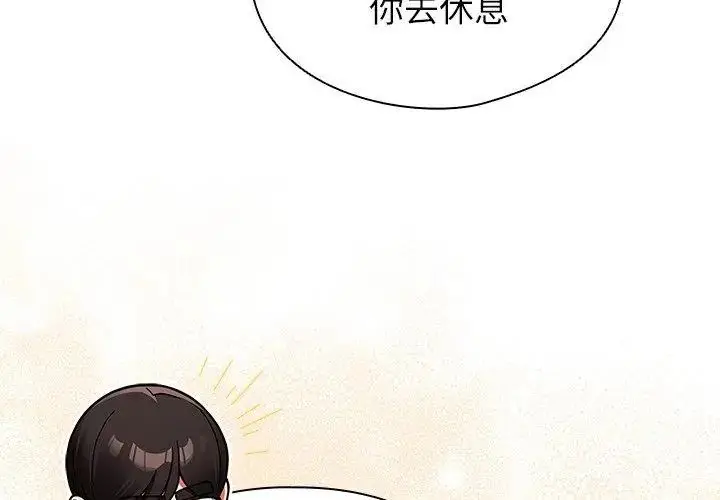 漫画《硬也要拍完》第50话第80张图