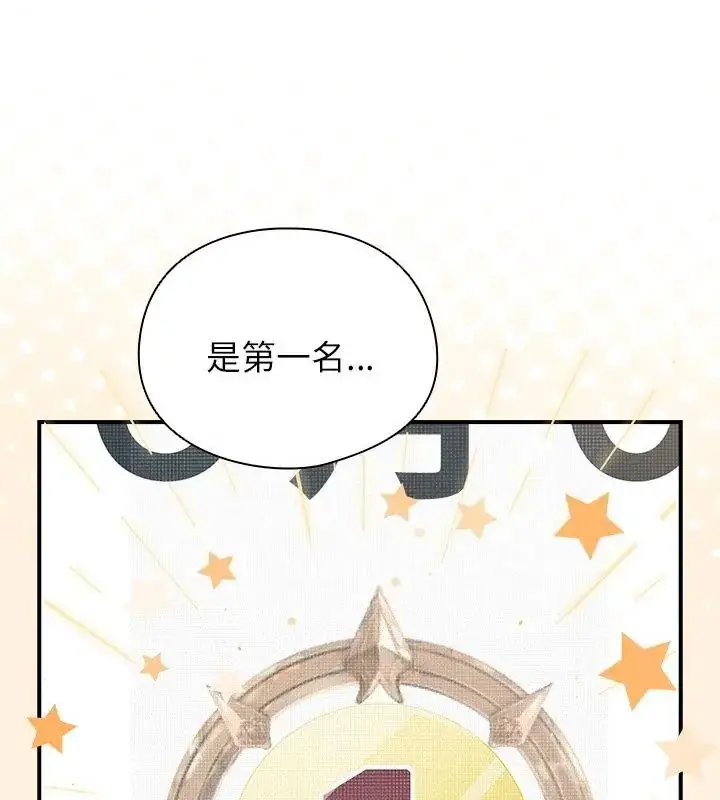 漫画《硬也要拍完》第50话第91张图