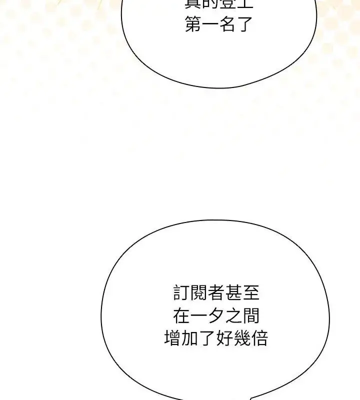 漫画《硬也要拍完》第50话第93张图