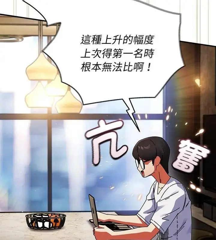 漫画《硬也要拍完》第50话第96张图