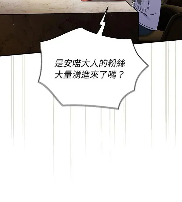 漫画《硬也要拍完》第50话第97张图