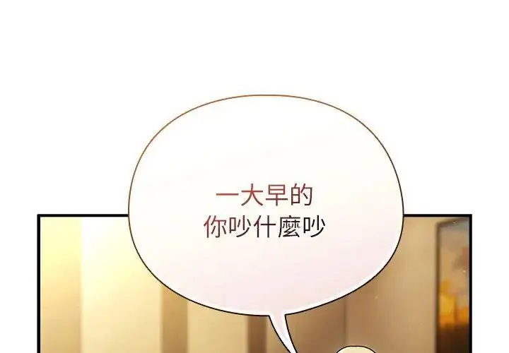漫画《硬也要拍完》第50话第98张图