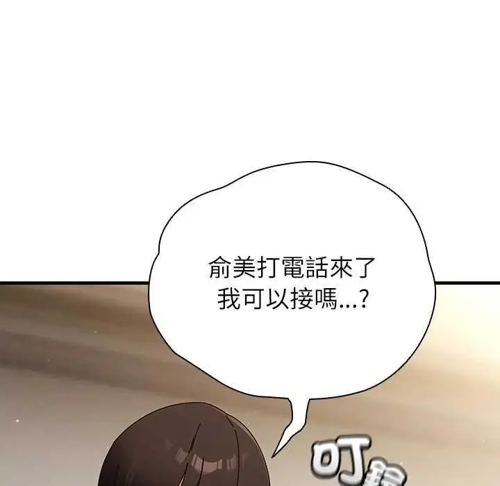 漫画《硬也要拍完》第51话第100张图