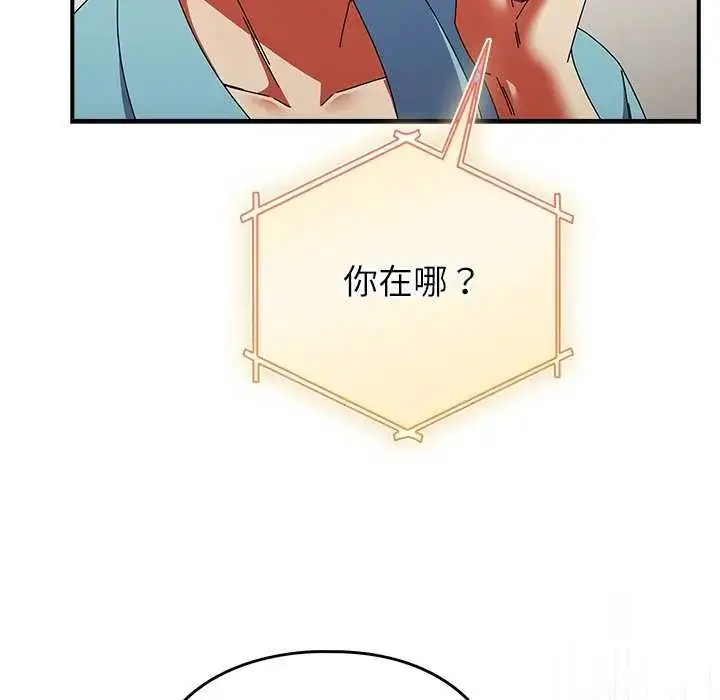 漫画《硬也要拍完》第51话第104张图