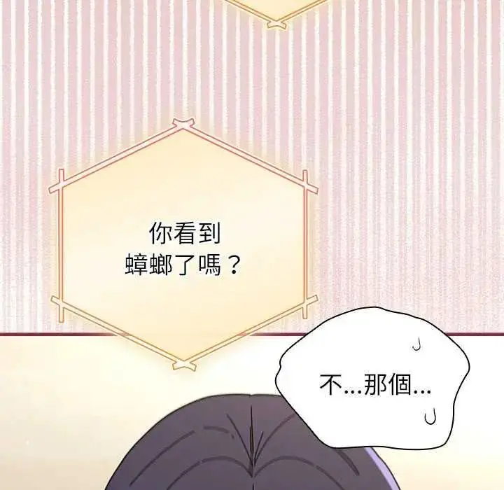 漫画《硬也要拍完》第51话第107张图