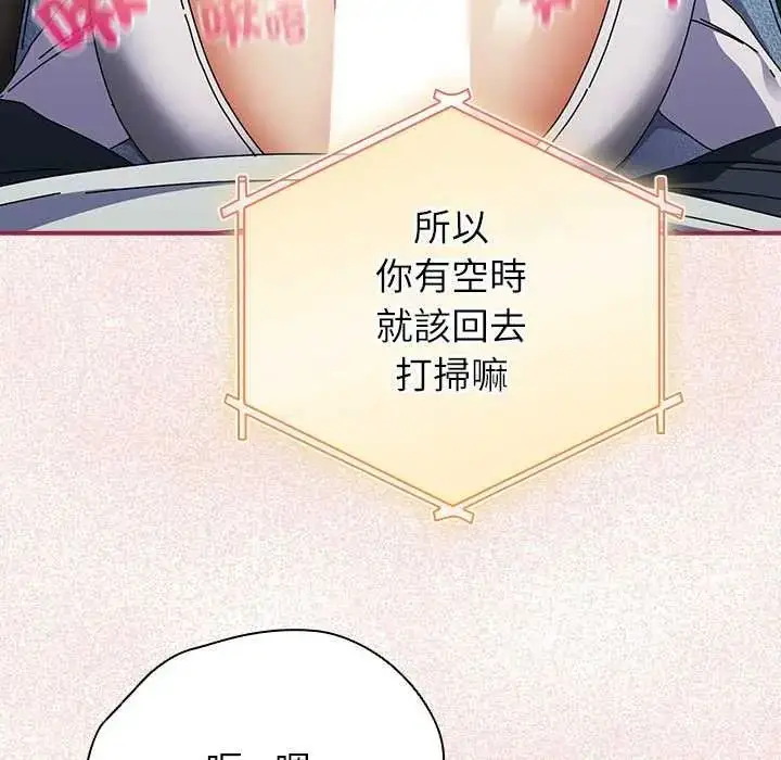 漫画《硬也要拍完》第51话第109张图