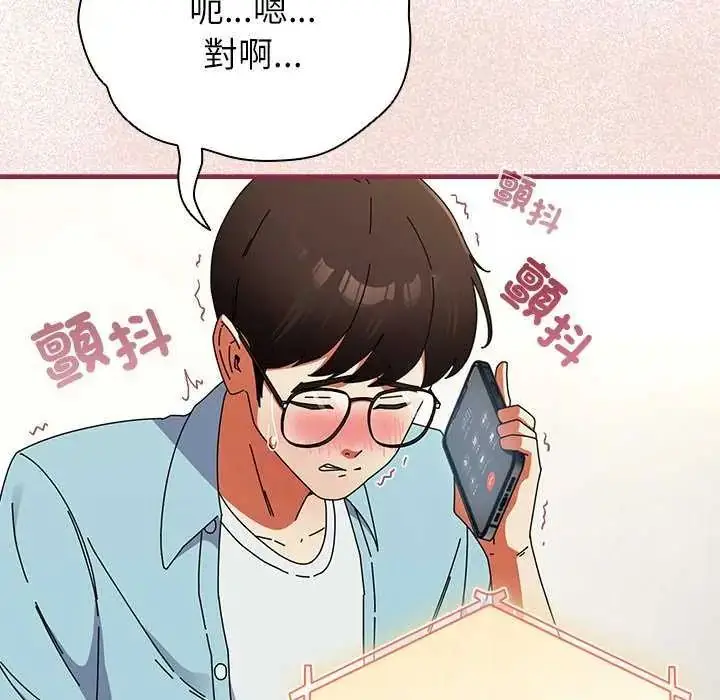 漫画《硬也要拍完》第51话第110张图
