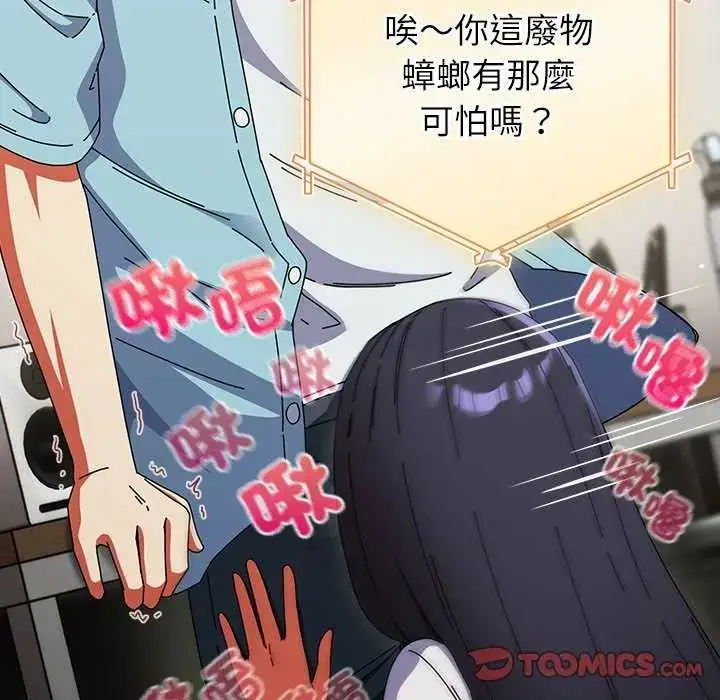 漫画《硬也要拍完》第51话第111张图
