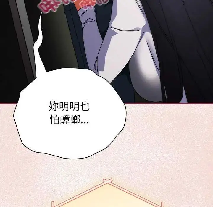 漫画《硬也要拍完》第51话第112张图