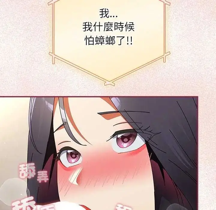 漫画《硬也要拍完》第51话第113张图
