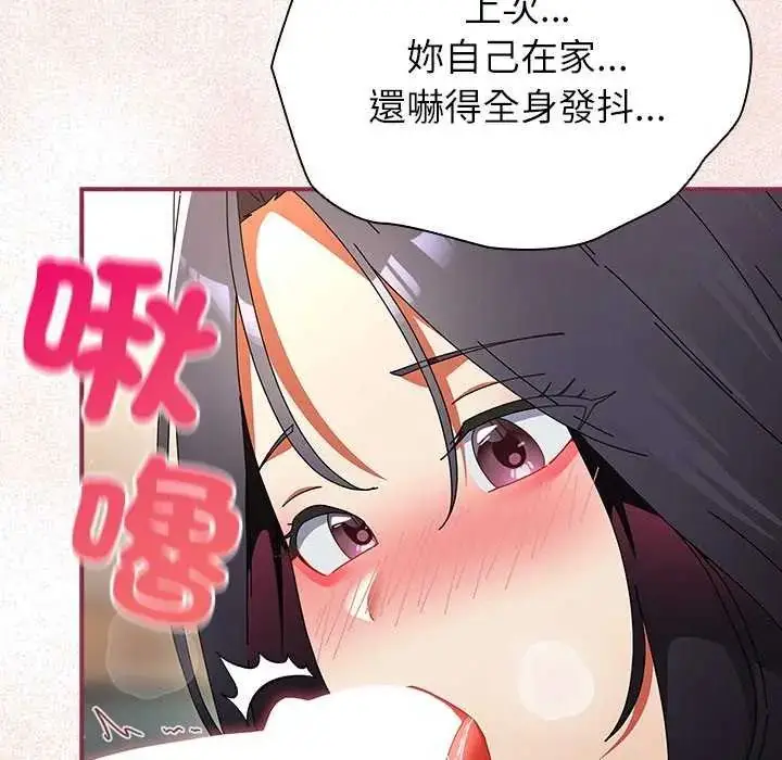 漫画《硬也要拍完》第51话第115张图