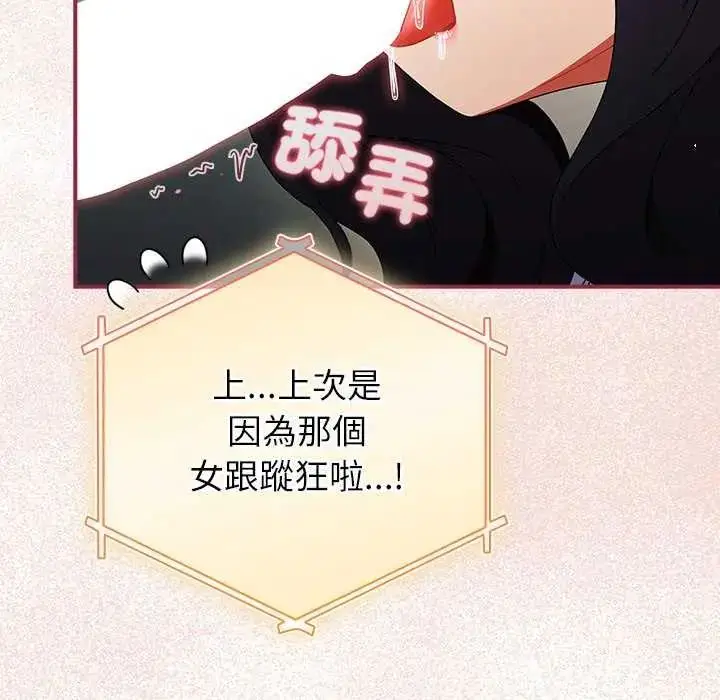 漫画《硬也要拍完》第51话第116张图