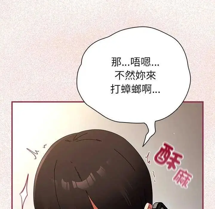 漫画《硬也要拍完》第51话第117张图