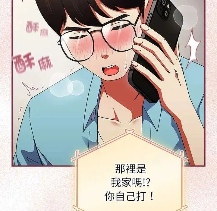 漫画《硬也要拍完》第51话第118张图