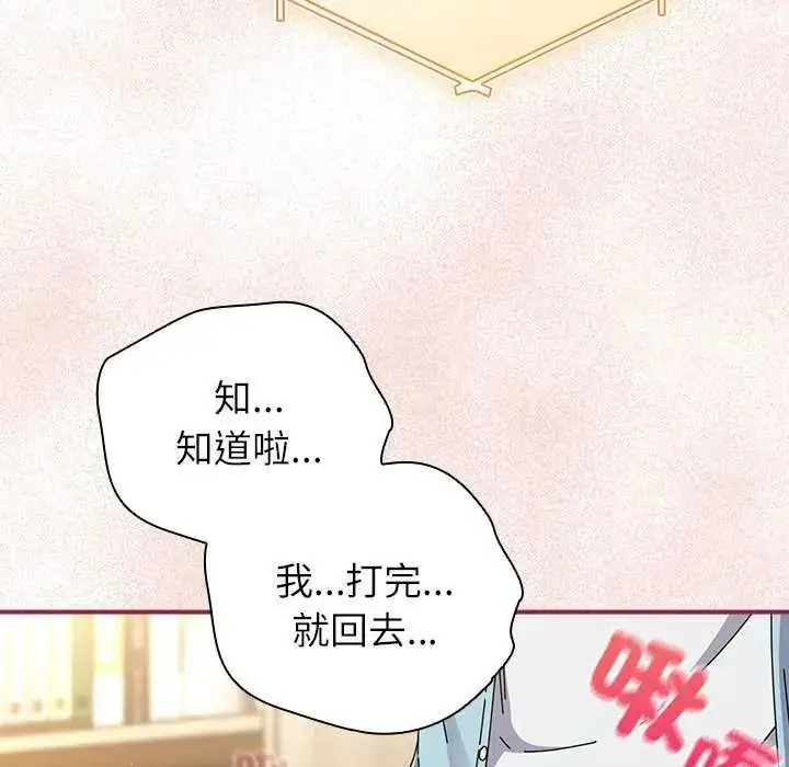 漫画《硬也要拍完》第51话第119张图