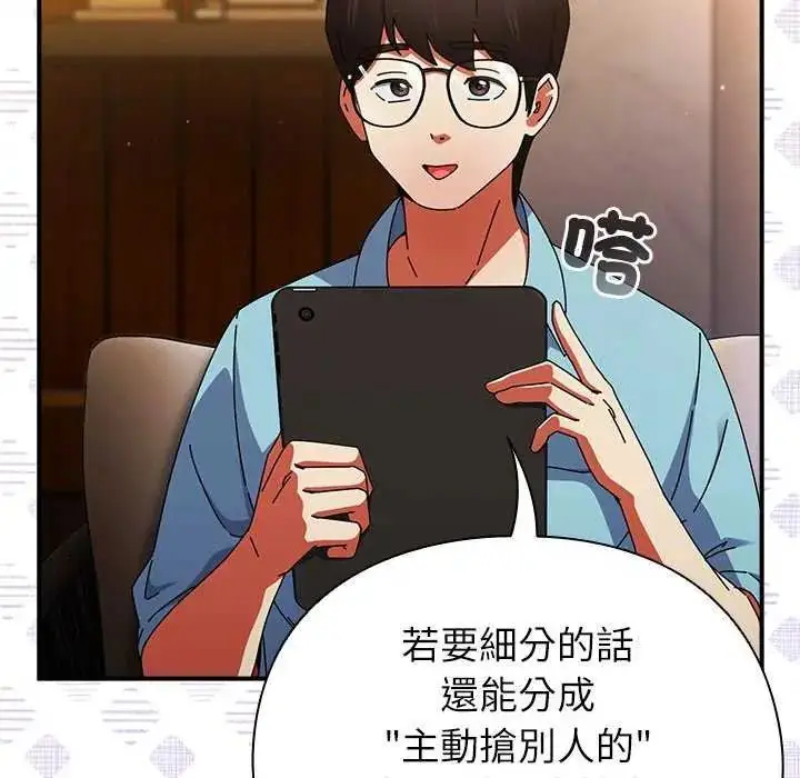 漫画《硬也要拍完》第51话第12张图