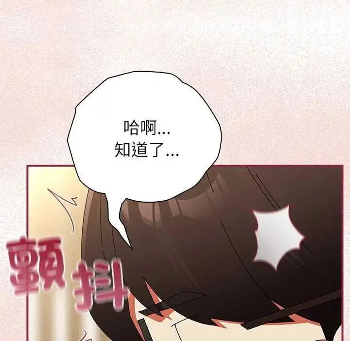 漫画《硬也要拍完》第51话第122张图