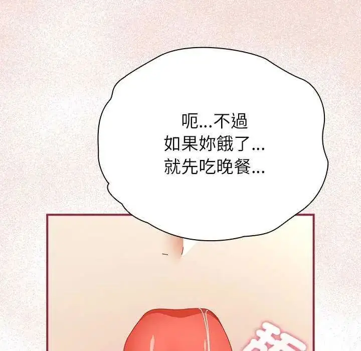 漫画《硬也要拍完》第51话第124张图