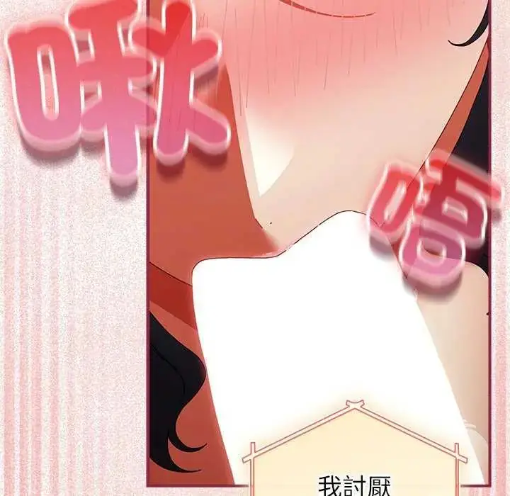 漫画《硬也要拍完》第51话第127张图