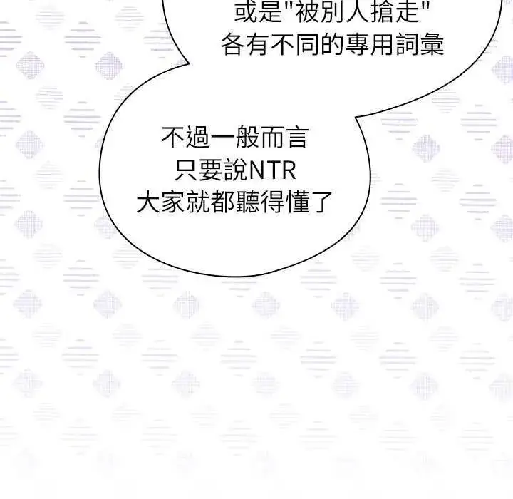 漫画《硬也要拍完》第51话第13张图