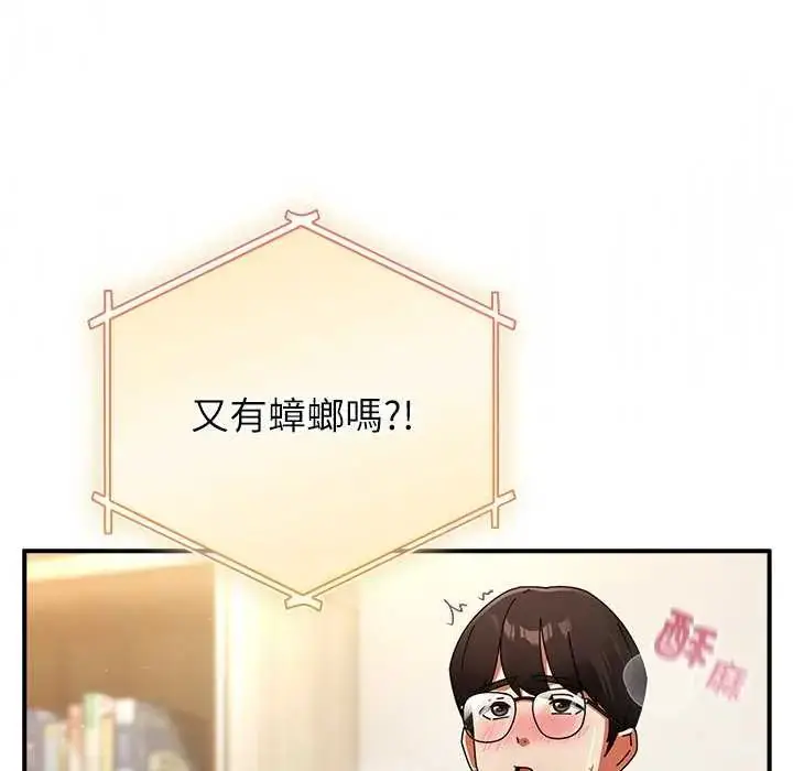 漫画《硬也要拍完》第51话第137张图