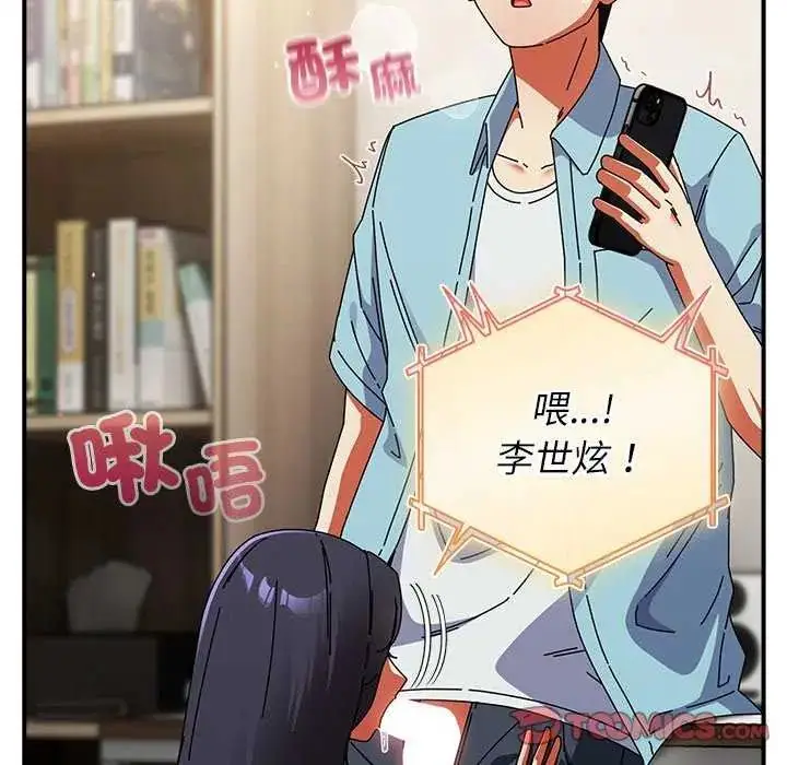 漫画《硬也要拍完》第51话第138张图