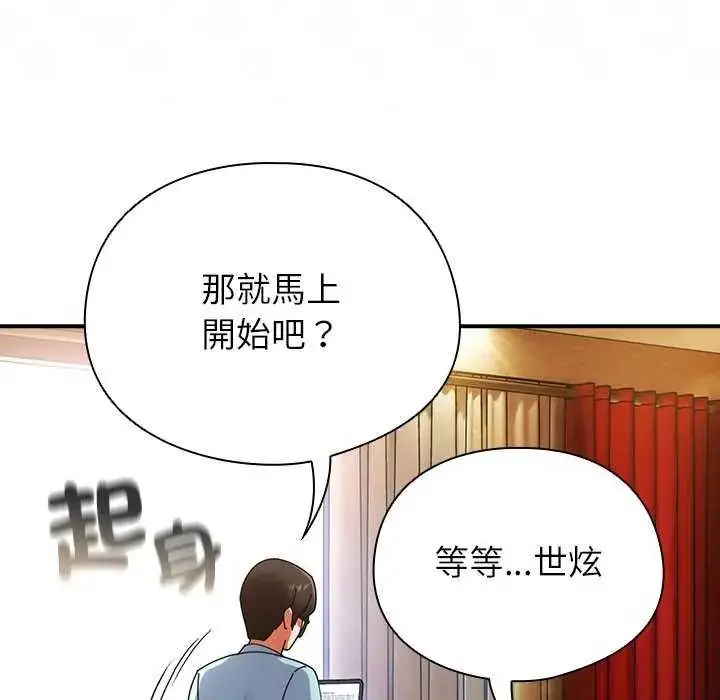 漫画《硬也要拍完》第51话第14张图