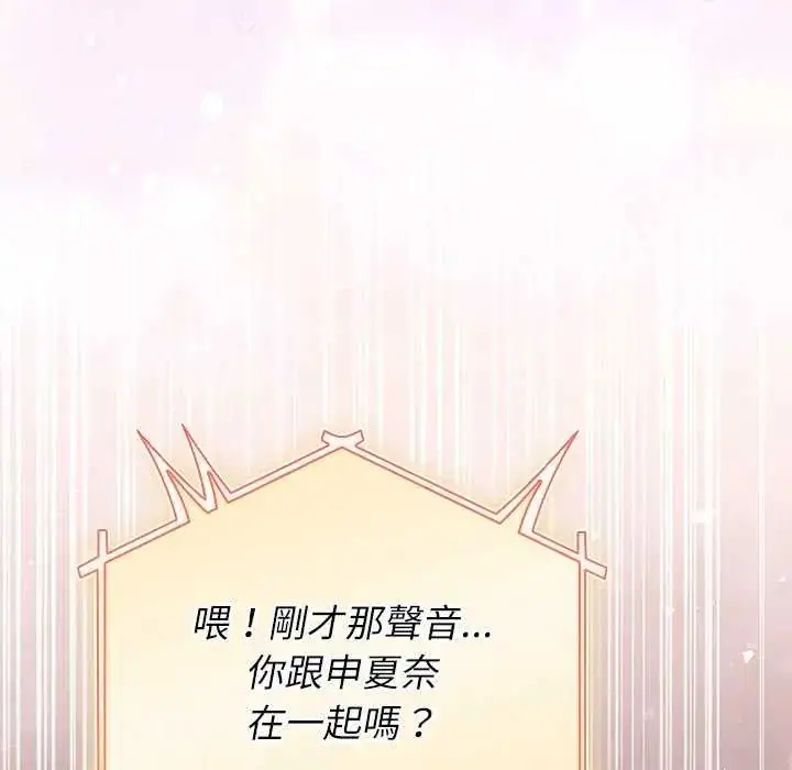 漫画《硬也要拍完》第51话第145张图
