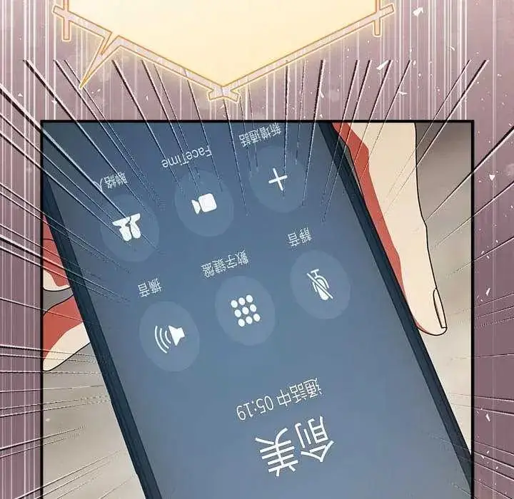 漫画《硬也要拍完》第51话第146张图