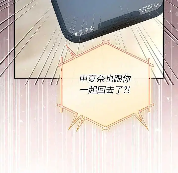 漫画《硬也要拍完》第51话第147张图