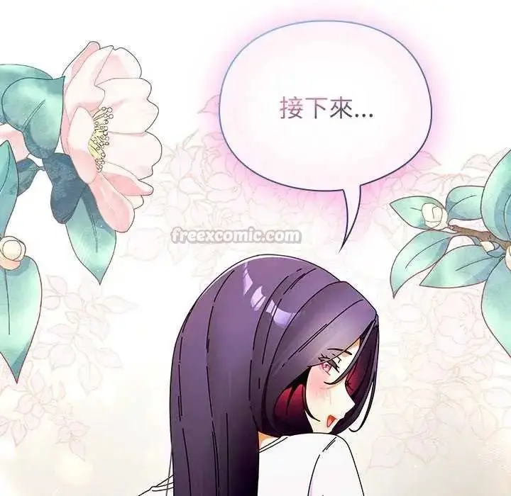 漫画《硬也要拍完》第51话第150张图