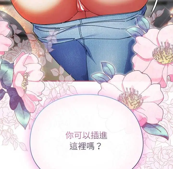 漫画《硬也要拍完》第51话第152张图