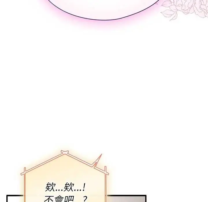 漫画《硬也要拍完》第51话第153张图