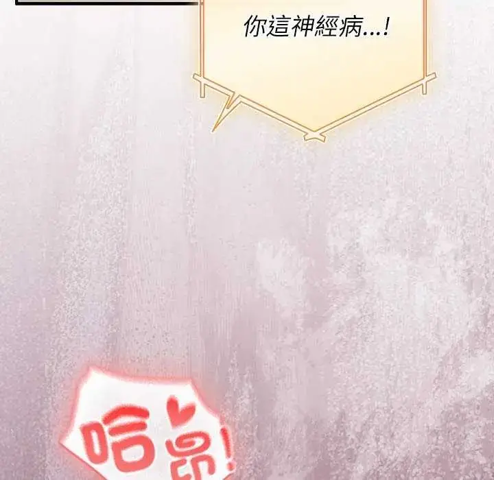 漫画《硬也要拍完》第51话第155张图