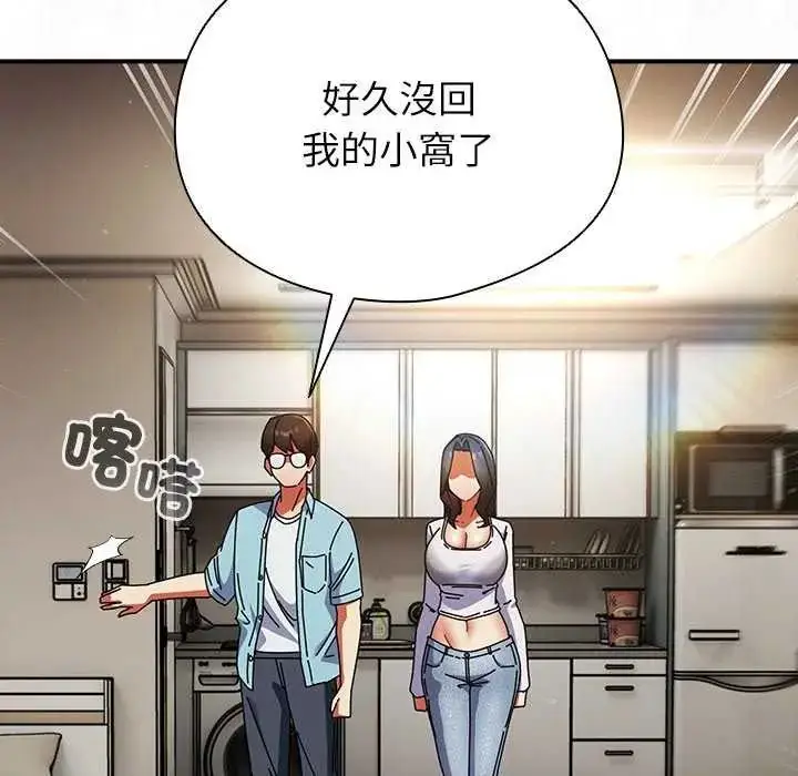 漫画《硬也要拍完》第51话第28张图