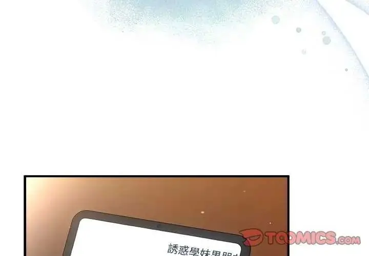 漫画《硬也要拍完》第51话第3张图