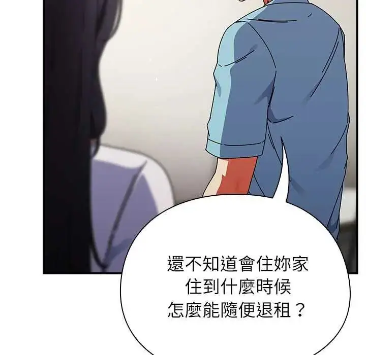 漫画《硬也要拍完》第51话第33张图
