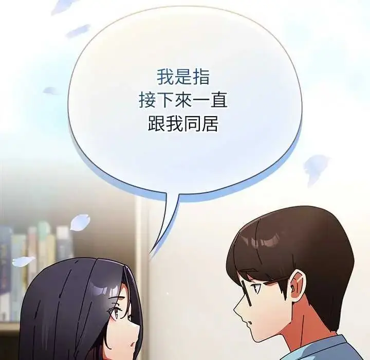 漫画《硬也要拍完》第51话第37张图