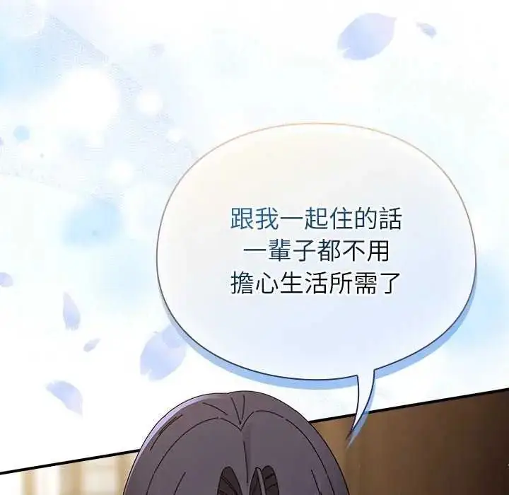 漫画《硬也要拍完》第51话第39张图