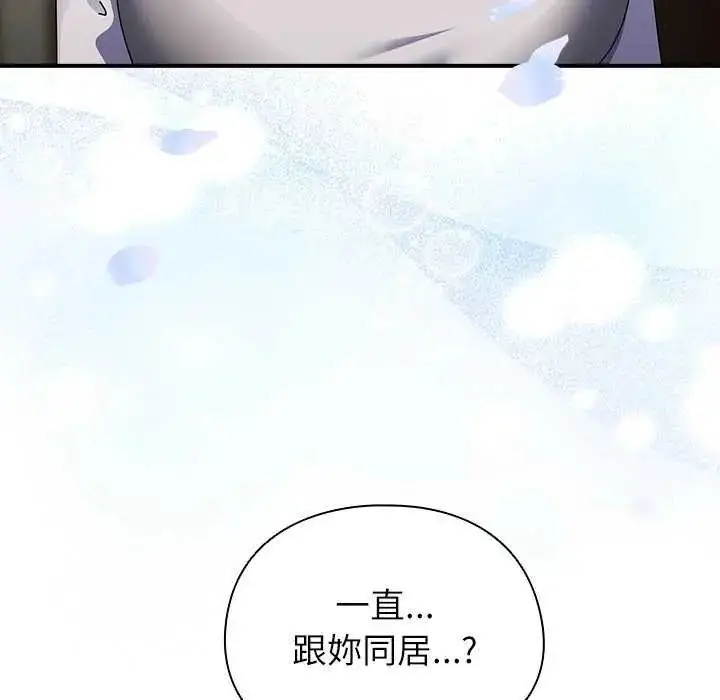 漫画《硬也要拍完》第51话第41张图