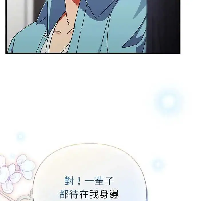 漫画《硬也要拍完》第51话第43张图