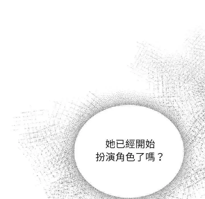 漫画《硬也要拍完》第51话第46张图