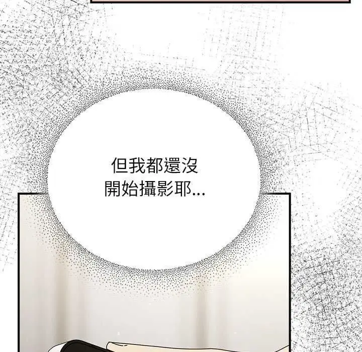 漫画《硬也要拍完》第51话第48张图