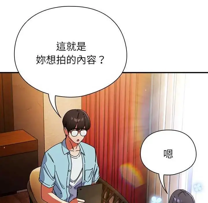 漫画《硬也要拍完》第51话第5张图
