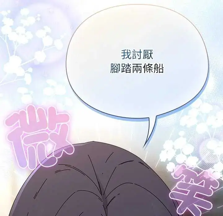 漫画《硬也要拍完》第51话第53张图