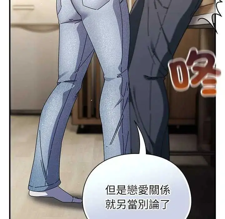 漫画《硬也要拍完》第51话第59张图