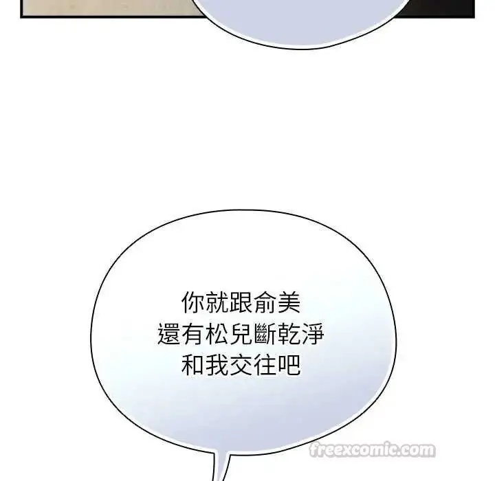 漫画《硬也要拍完》第51话第60张图