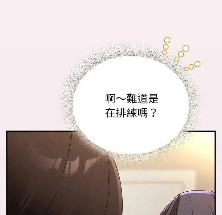 漫画《硬也要拍完》第51话第66张图